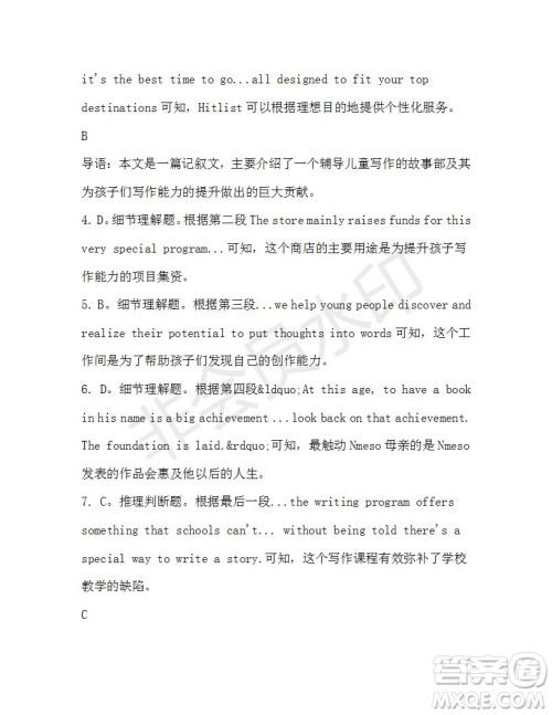 学生双语报2019-2020学年高一W版新课标版第41期测试题参考答案