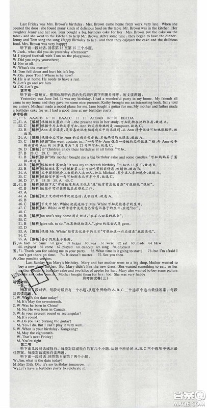 华焱教育2020年高分装备复习与测试七年级英语下册KB版答案