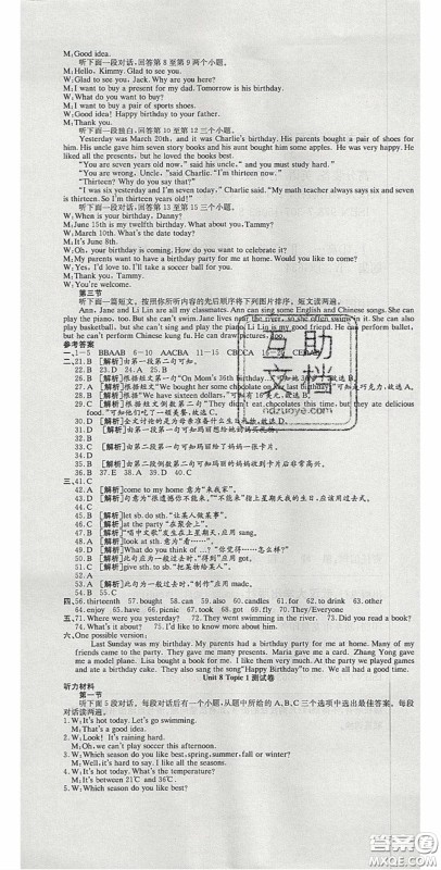 华焱教育2020年高分装备复习与测试七年级英语下册KB版答案