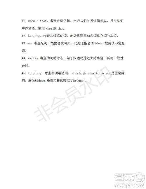 学生双语报2019-2020学年高一W版新课标版第42期测试题参考答案