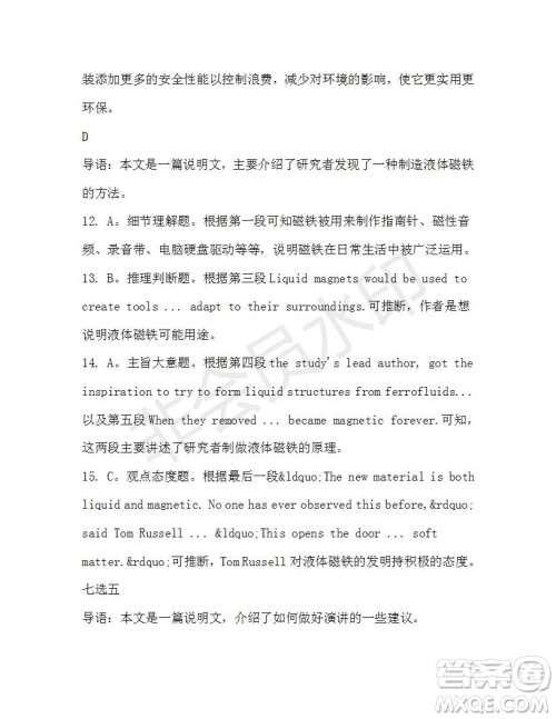 学生双语报2019-2020学年高一W版新课标版第42期测试题参考答案