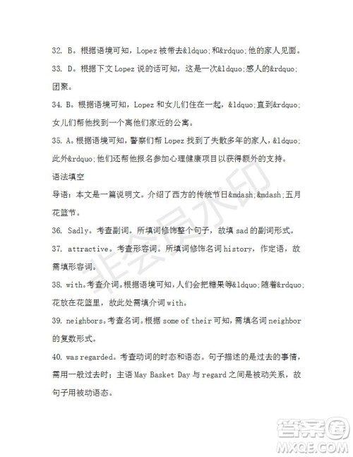 学生双语报2019-2020学年高一W版新课标版第42期测试题参考答案