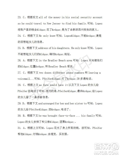 学生双语报2019-2020学年高一W版新课标版第42期测试题参考答案