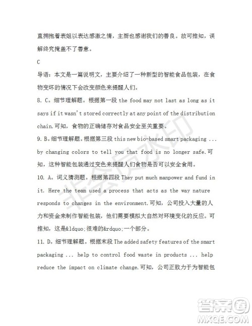 学生双语报2019-2020学年高一W版新课标版第42期测试题参考答案