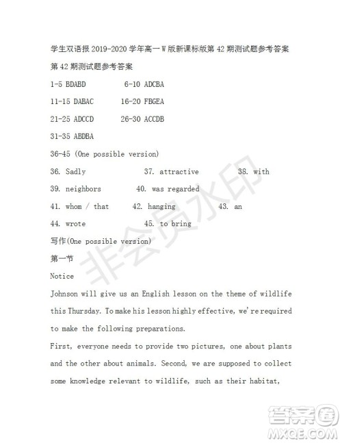 学生双语报2019-2020学年高一W版新课标版第42期测试题参考答案