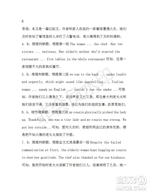 学生双语报2019-2020学年高一W版新课标版第42期测试题参考答案