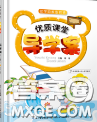 2020春优质课堂导学案五年级英语下册人教版答案 2020春优质课堂导学案五年级英语下册人教版答案