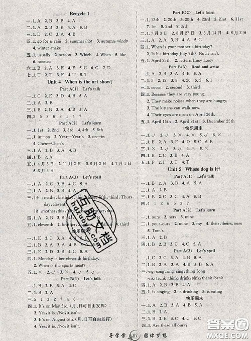 2020春优质课堂导学案五年级英语下册人教版答案 2020春优质课堂导学案五年级英语下册人教版答案