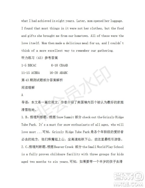 学生双语报2019-2020学年高一W版新课标版第43期测试题参考答案