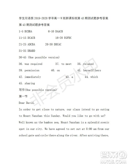 学生双语报2019-2020学年高一W版新课标版第43期测试题参考答案