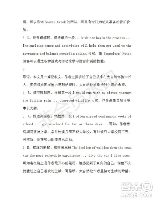 学生双语报2019-2020学年高一W版新课标版第43期测试题参考答案