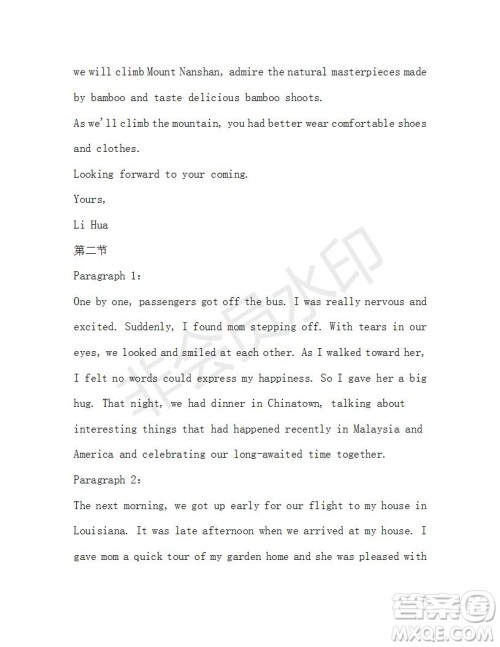 学生双语报2019-2020学年高一W版新课标版第43期测试题参考答案