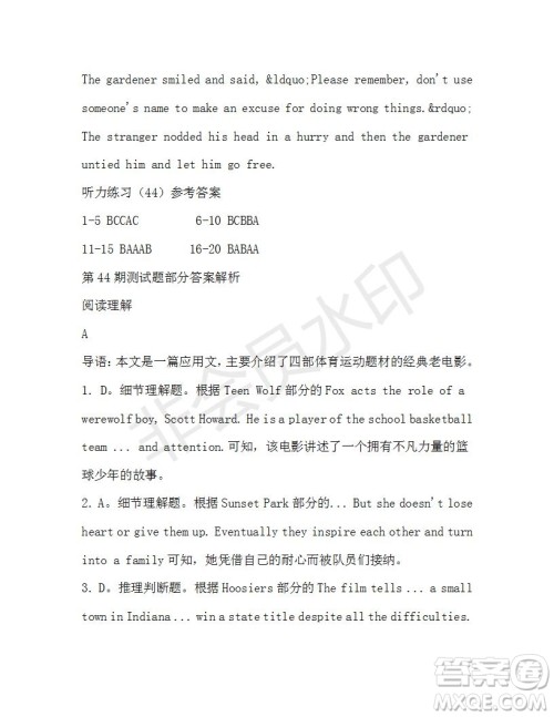 学生双语报2019-2020学年高一W版新课标版第44期测试题参考答案