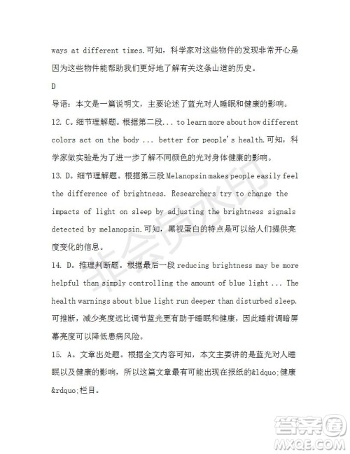 学生双语报2019-2020学年高一W版新课标版第44期测试题参考答案