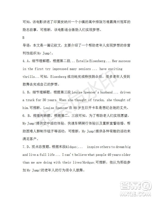 学生双语报2019-2020学年高一W版新课标版第44期测试题参考答案