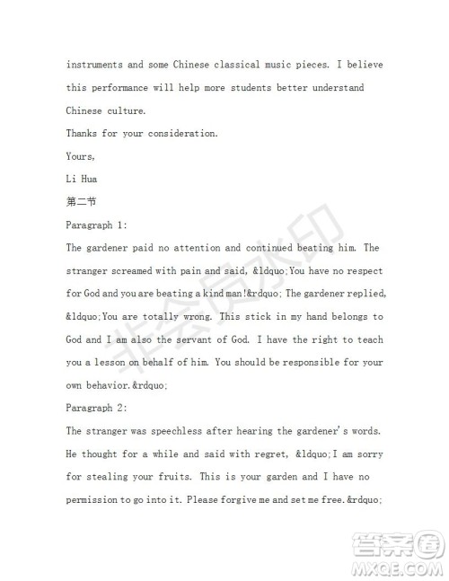 学生双语报2019-2020学年高一W版新课标版第44期测试题参考答案