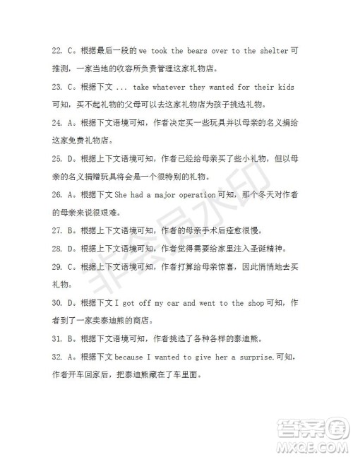 学生双语报2019-2020学年高一W版新课标版第44期测试题参考答案