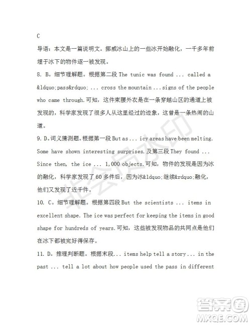 学生双语报2019-2020学年高一W版新课标版第44期测试题参考答案