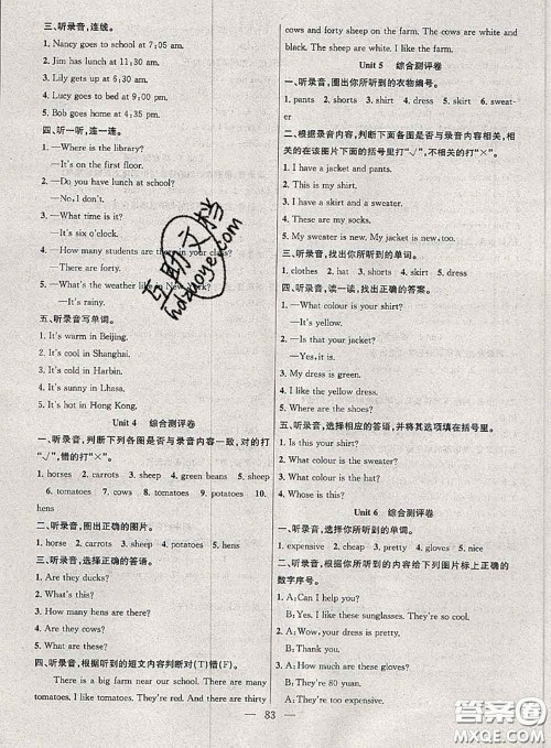 2020春优质课堂导学案四年级英语下册人教版答案 2020春优质课堂导学案四年级英语下册人教版答案