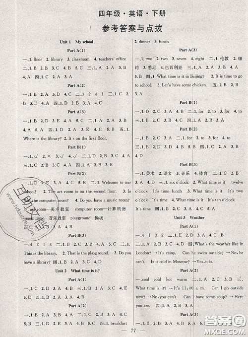 2020春优质课堂导学案四年级英语下册人教版答案 2020春优质课堂导学案四年级英语下册人教版答案