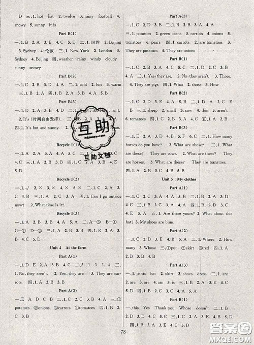 2020春优质课堂导学案四年级英语下册人教版答案 2020春优质课堂导学案四年级英语下册人教版答案