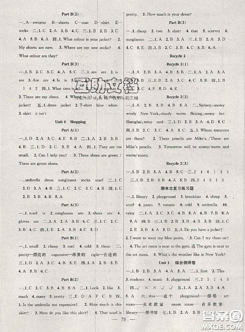 2020春优质课堂导学案四年级英语下册人教版答案 2020春优质课堂导学案四年级英语下册人教版答案