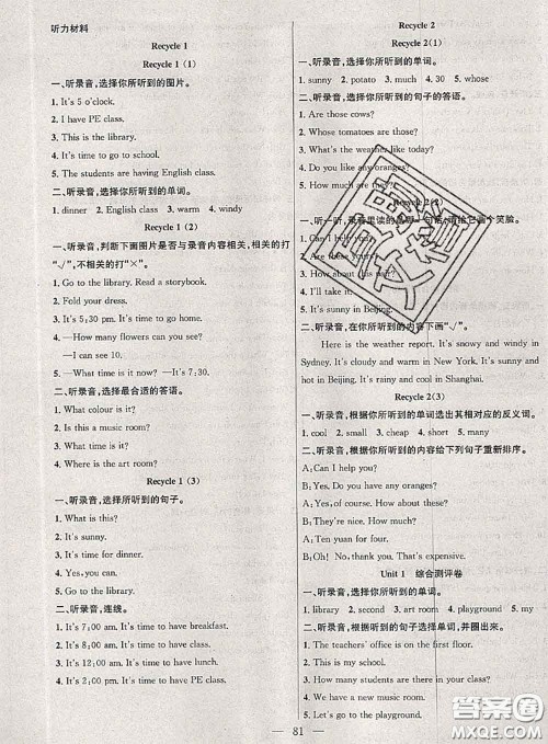 2020春优质课堂导学案四年级英语下册人教版答案 2020春优质课堂导学案四年级英语下册人教版答案