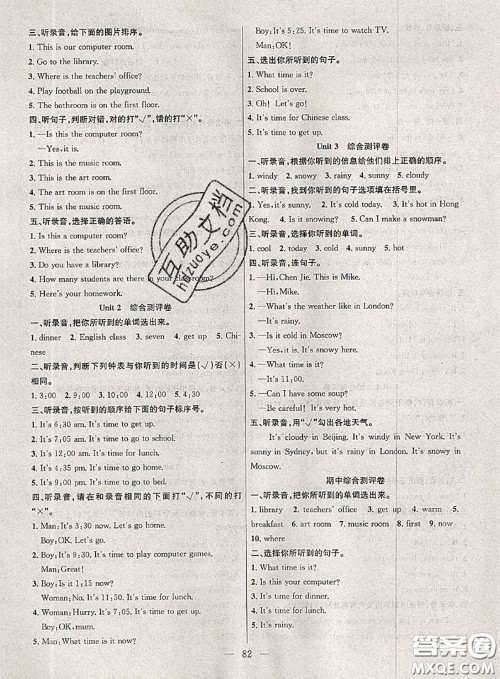 2020春优质课堂导学案四年级英语下册人教版答案 2020春优质课堂导学案四年级英语下册人教版答案