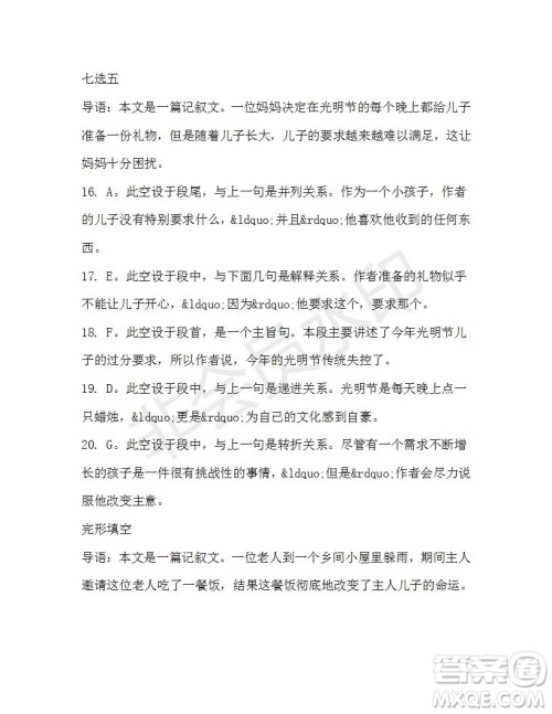 学生双语报2019-2020学年高一RX版广东专版第33期测试题参考答案