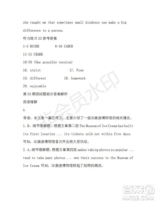 学生双语报2019-2020学年高一RX版广东专版第33期测试题参考答案