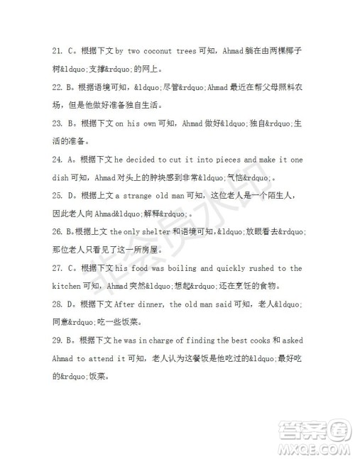 学生双语报2019-2020学年高一RX版广东专版第33期测试题参考答案