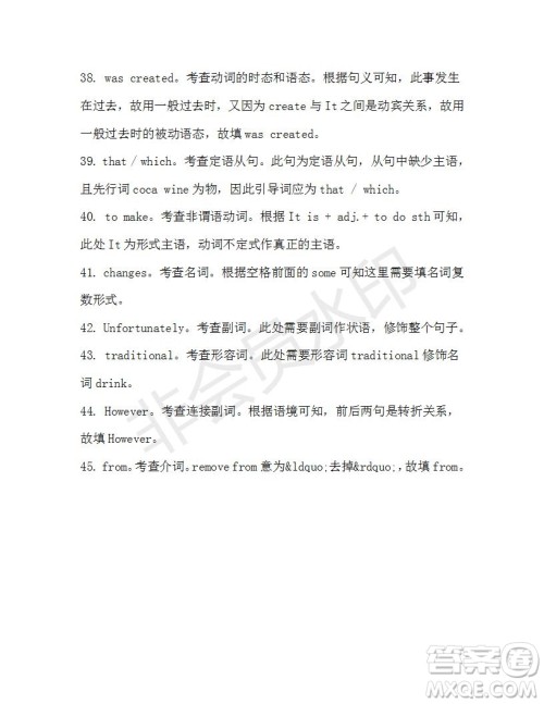 学生双语报2019-2020学年高一RX版广东专版第33期测试题参考答案