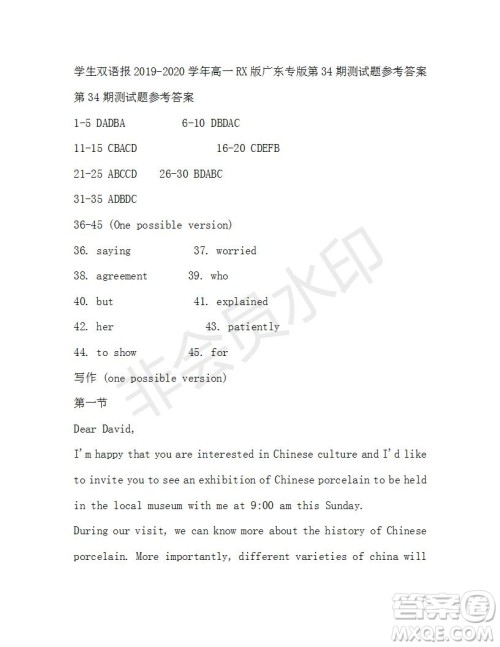 学生双语报2019-2020学年高一RX版广东专版第34期测试题参考答案