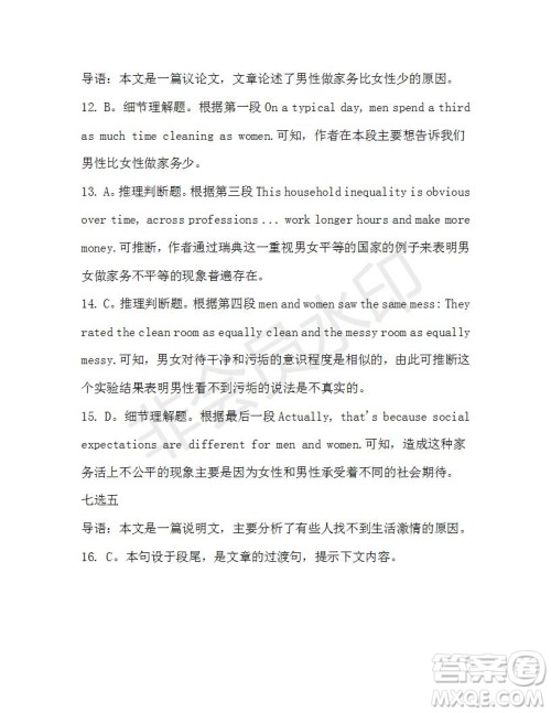 学生双语报2019-2020学年高一RX版广东专版第34期测试题参考答案