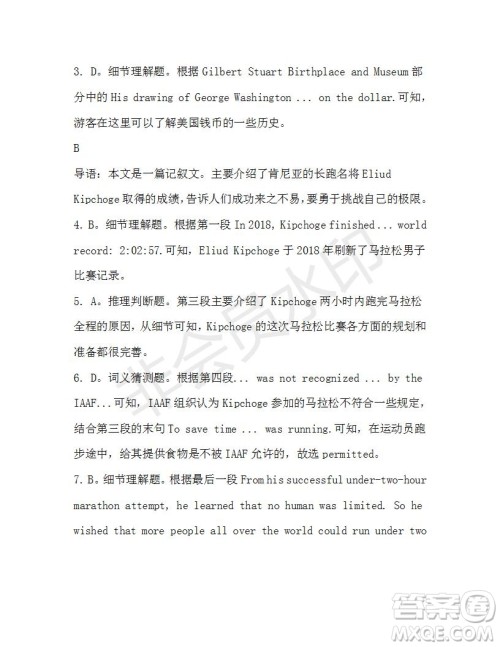 学生双语报2019-2020学年高一RX版广东专版第34期测试题参考答案