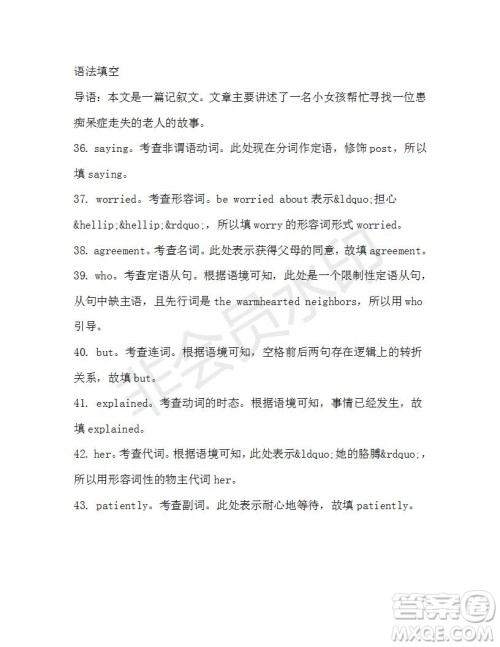 学生双语报2019-2020学年高一RX版广东专版第34期测试题参考答案