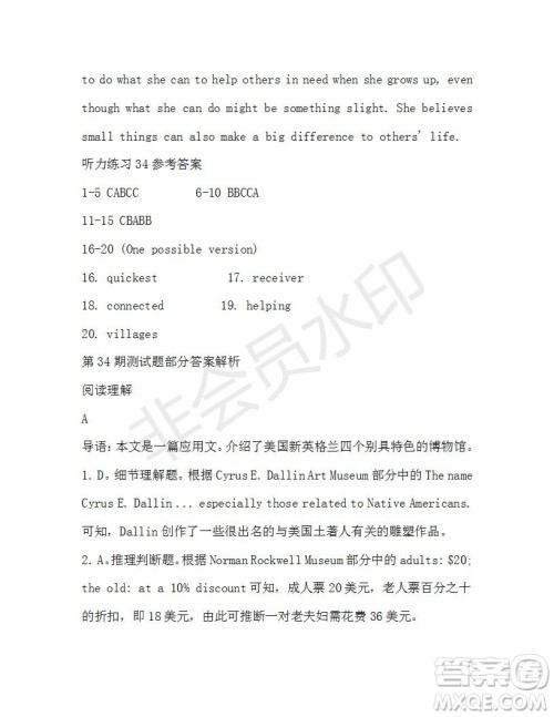 学生双语报2019-2020学年高一RX版广东专版第34期测试题参考答案
