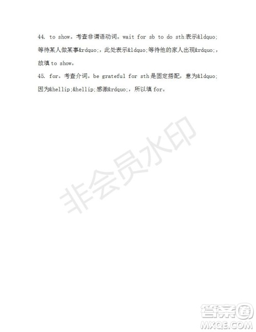 学生双语报2019-2020学年高一RX版广东专版第34期测试题参考答案