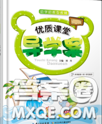 2020春优质课堂导学案三年级语文下册人教版答案 2020春优质课堂导学案三年级语文下册人教版答案