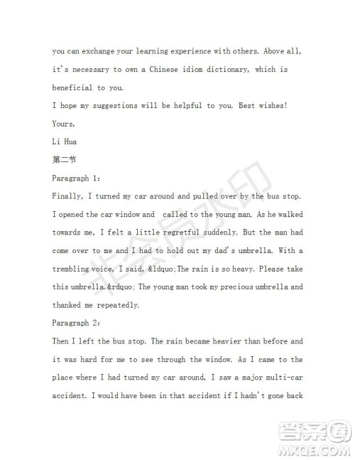 学生双语报2019-2020学年高一RX版广东专版第35期测试题参考答案