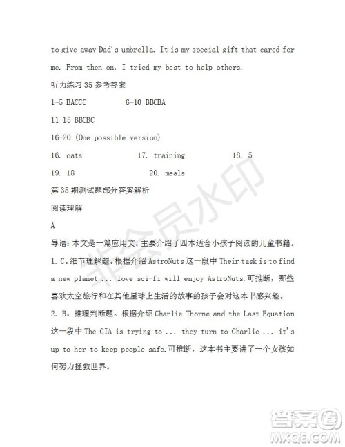 学生双语报2019-2020学年高一RX版广东专版第35期测试题参考答案