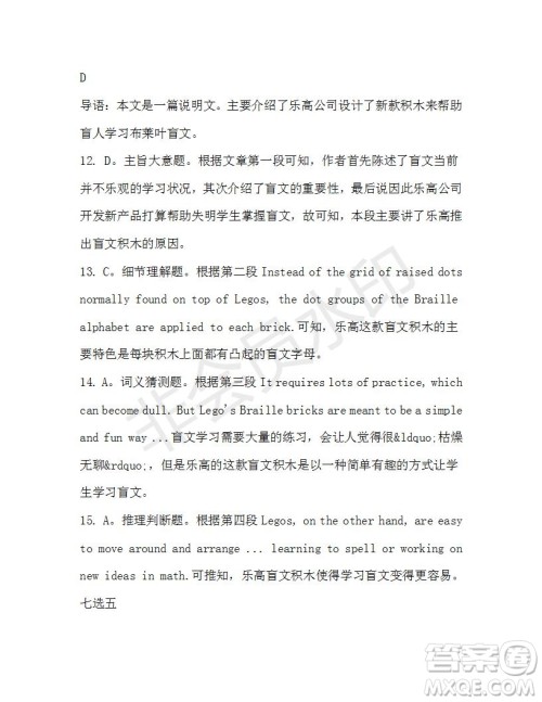 学生双语报2019-2020学年高一RX版广东专版第35期测试题参考答案