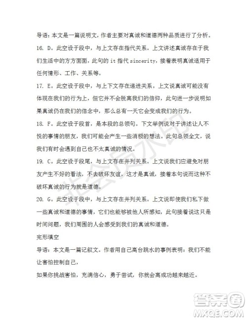 学生双语报2019-2020学年高一RX版广东专版第35期测试题参考答案