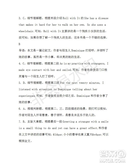 学生双语报2019-2020学年高一RX版广东专版第35期测试题参考答案