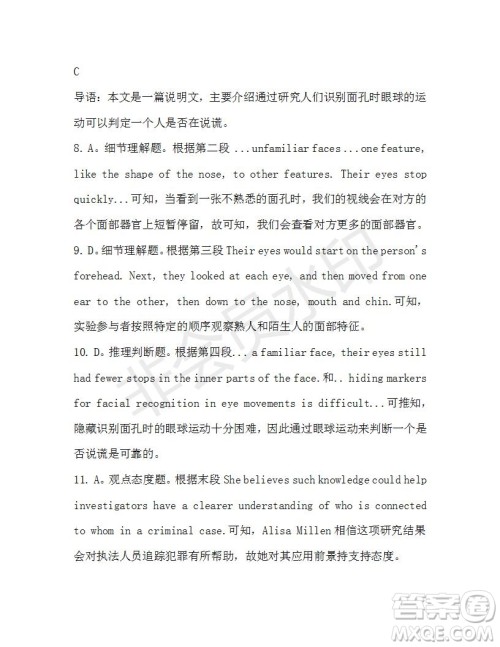 学生双语报2019-2020学年高一RX版广东专版第35期测试题参考答案