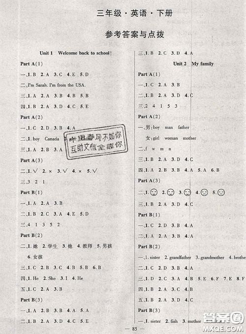 2020春优质课堂导学案三年级英语下册人教版答案 2020春优质课堂导学案三年级英语下册人教版答案