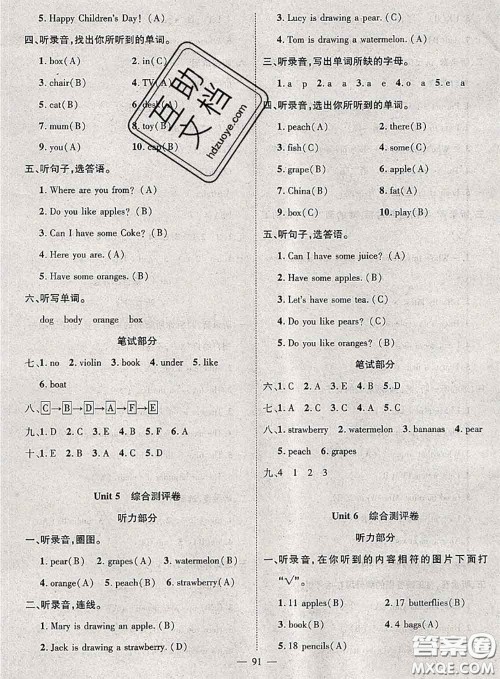 2020春优质课堂导学案三年级英语下册人教版答案 2020春优质课堂导学案三年级英语下册人教版答案