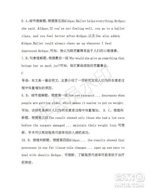 学生双语报2019-2020学年高一RX版广东专版第36期测试题参考答案