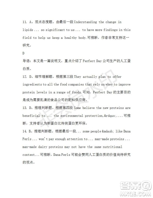 学生双语报2019-2020学年高一RX版广东专版第36期测试题参考答案