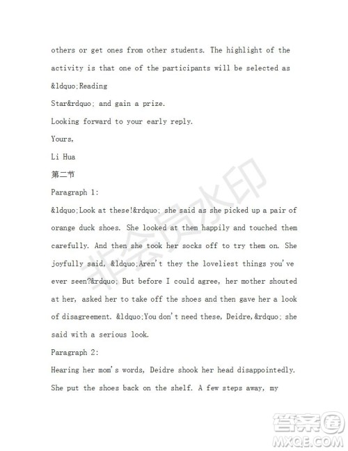 学生双语报2019-2020学年高一RX版广东专版第36期测试题参考答案